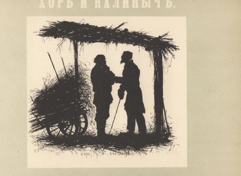 Иллюстрации к рассказу «Бурмистр» И. С. Тургенева в книге
