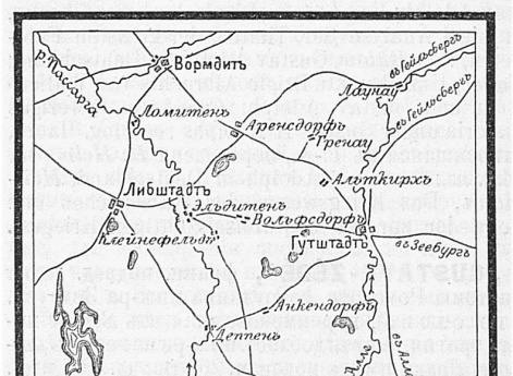 Район военных действий в кампанию 1807 года у города Гутштадт