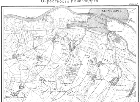 Окрестности Кенигсберга