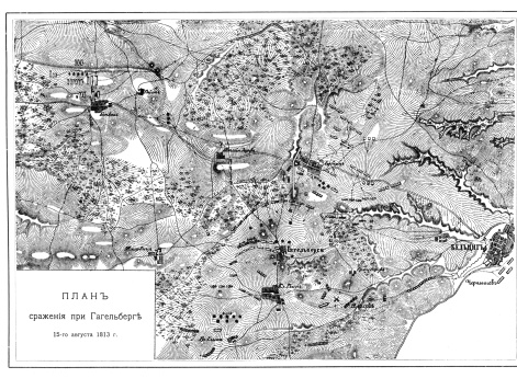 Сражение при Гагельберге 15 августа 1813 года