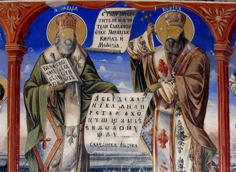 Святые Равноапостольные Кирилл и Мефодий