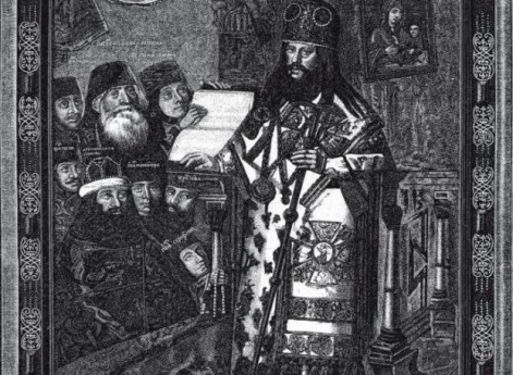 Патриарх Никон со своим клиром.