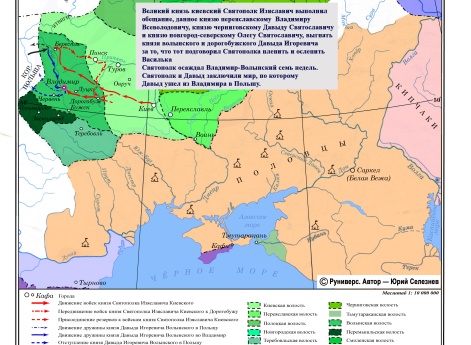Продолжение усобицы Давыда Игоревича и Василька Ростиславича усобицей между Давыдом Игоревичем и Святополком Изяславичем в 1099 г.
