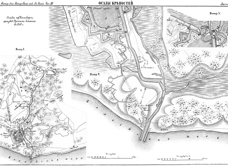 Осады крепостей. Изобр.1. Осада крепости Кольберг, произведенная русскими войсками в 1758 году