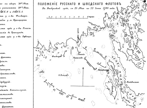Положение русского и шведских флотов в Выборгской губе с 23 мая по 22 июня 1790 года