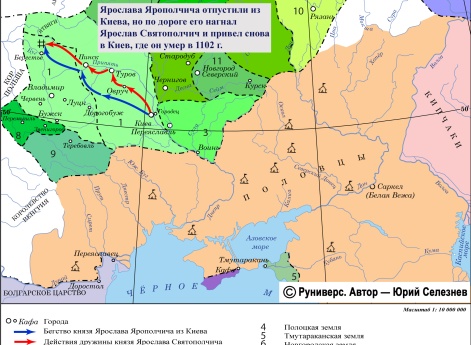 Усобица Ярослава Ярополчича и Ярослава Святополчича в октябре 1102 г.