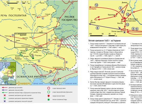 Русско-польская война 1654–1667 гг. Летняя кампания 1665 г. на Украине