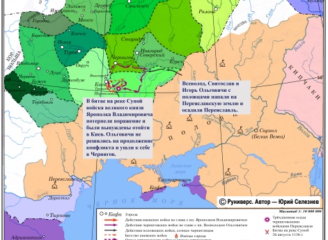 Усобица Ольговичей и Владимировичей летом 1136 г.