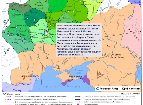 Усобица Мстислава Изяславича и Владимира Мстиславича в 1167 г.