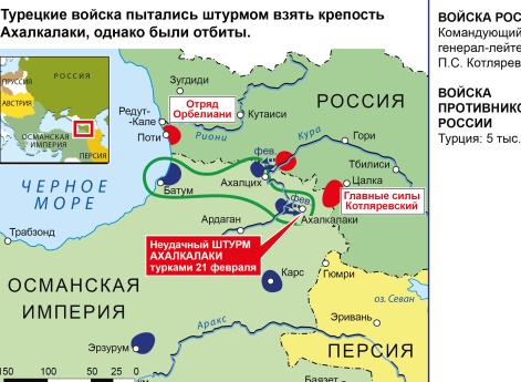 Русско-турецкая война 1806–1812 гг. Кавказская кампания 1812 г.