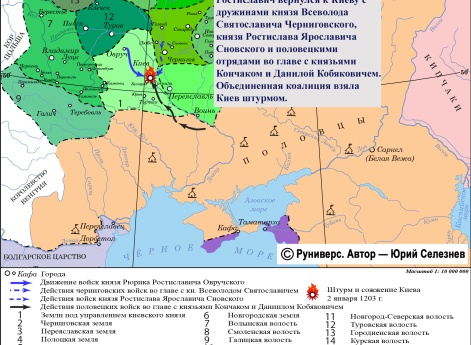 Усобица князя Романа Мстиславича и князя Рюрика Ростиславича в 1203 г.