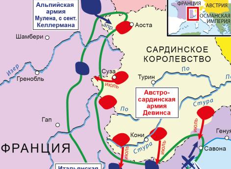Война Первой антифранцузской коалиции. Кампания в Италии в 1795 г.