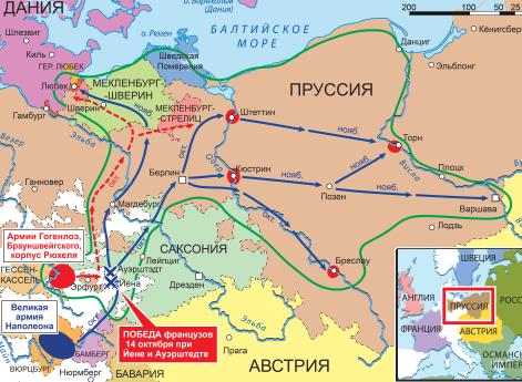 Война Третьей антифранцузской коалиции 1805 г.Кампания в Пруссии в 1806 г.