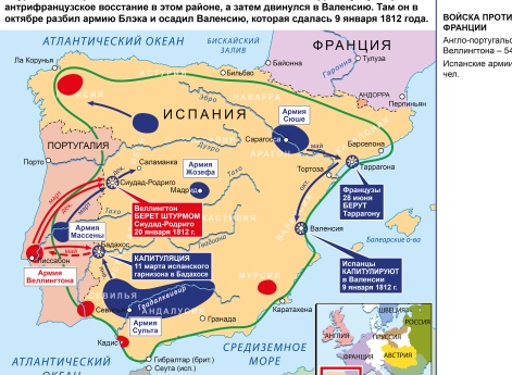 Наполеоновские войны. Война на Пиренейском полуострове. Кампания в Испании в 1811 г.