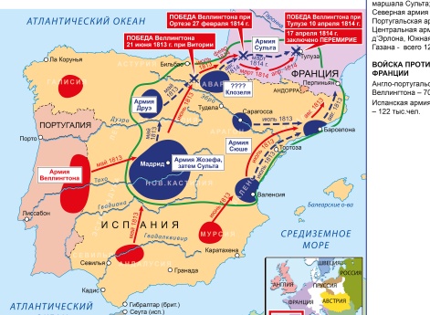 Наполеоновские войны. Война на Пиренейском полуострове. Кампания в Испании в 1813-1814 гг.