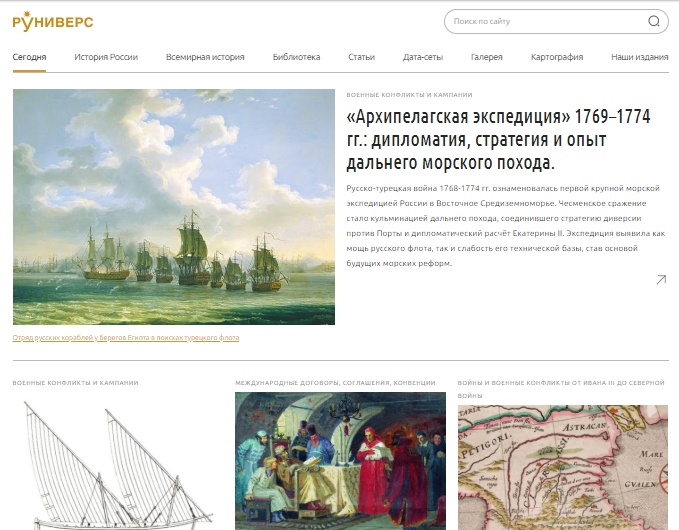 Приветствуем вас на новом сайте Руниверс!