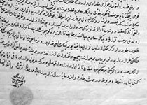 Ярлыки крымского хана Мехмеда II  Гирея