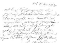 Собственноручные распоряжения князя Потемкина-Таврического, во время второй турецкой войны, в царствование императрицы Екатерины II