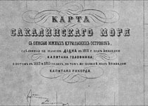 Записки флота капитана Головнина о приключениях его в плену у японцев