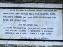 Кючук – Кайнарджийский мирный договор