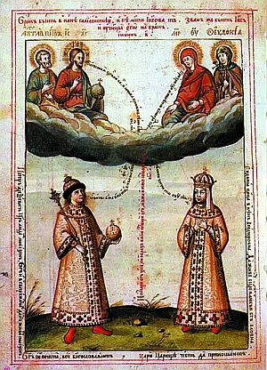 Женитьба Петра I на Евдокии Лопухиной