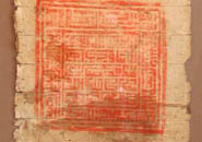 Грамота крымского хана Сахиб-Гирея Великому Князю Ивану IV