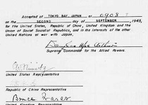 Акт о капитуляции Японии