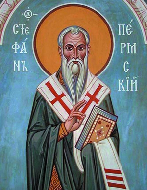 Стефан Пермский (?-1396)