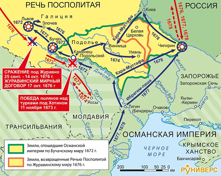 Польско-турецкая война 1672-1676 гг. и русско-турецкая война 1672-1681 гг.