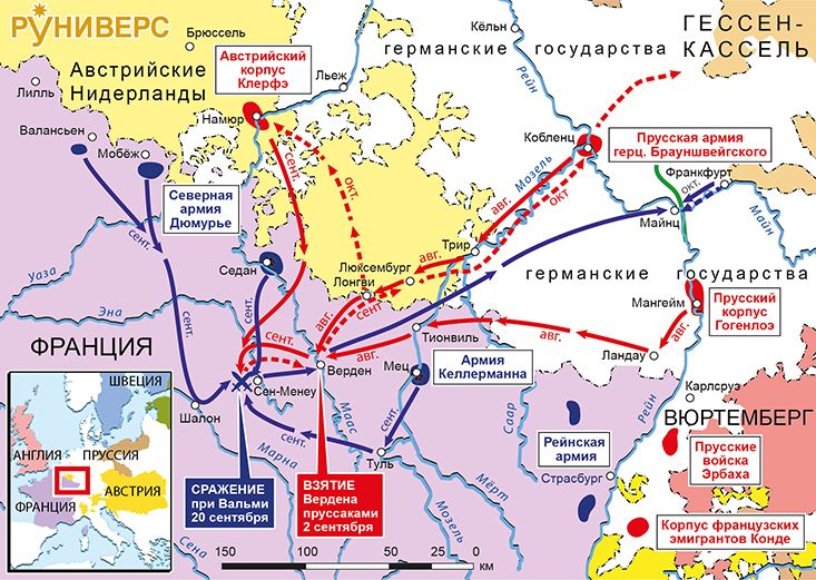 Действия в Шампани,июль–декабрь 1792 г.