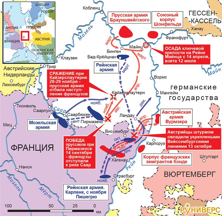 Действия на Среднем Рейне, март 1793 – январь 1794 г.