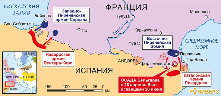 Действия в Пиренеях, март–ноябрь 1793 г.