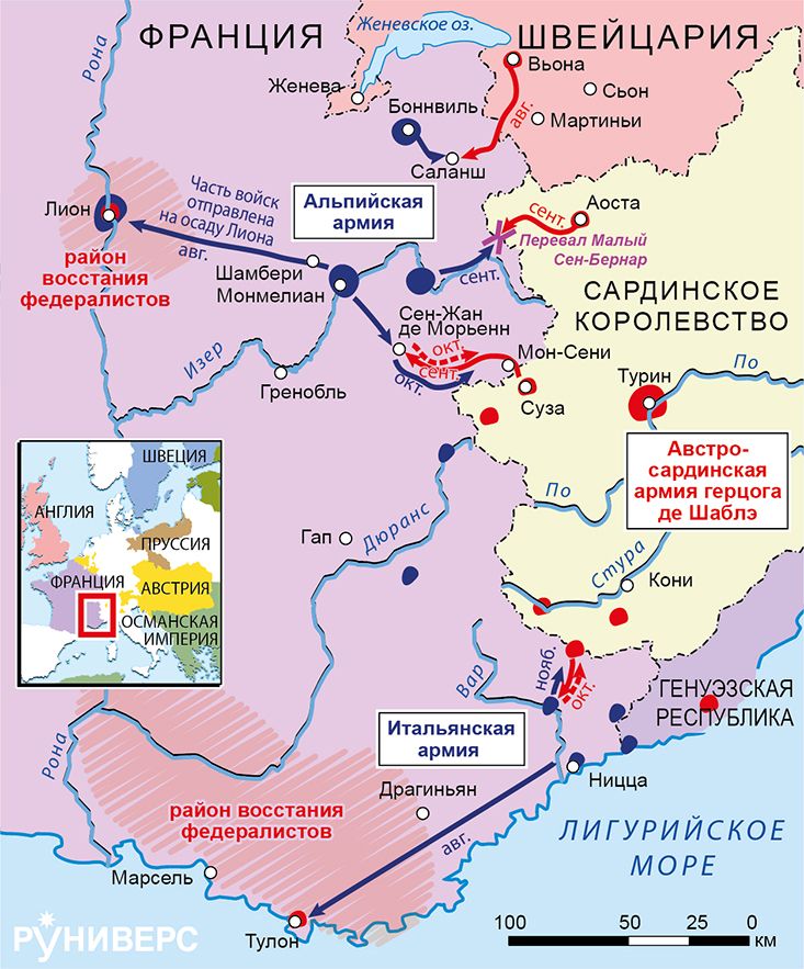 Действия в Альпах, февраль–ноябрь 1793 г.