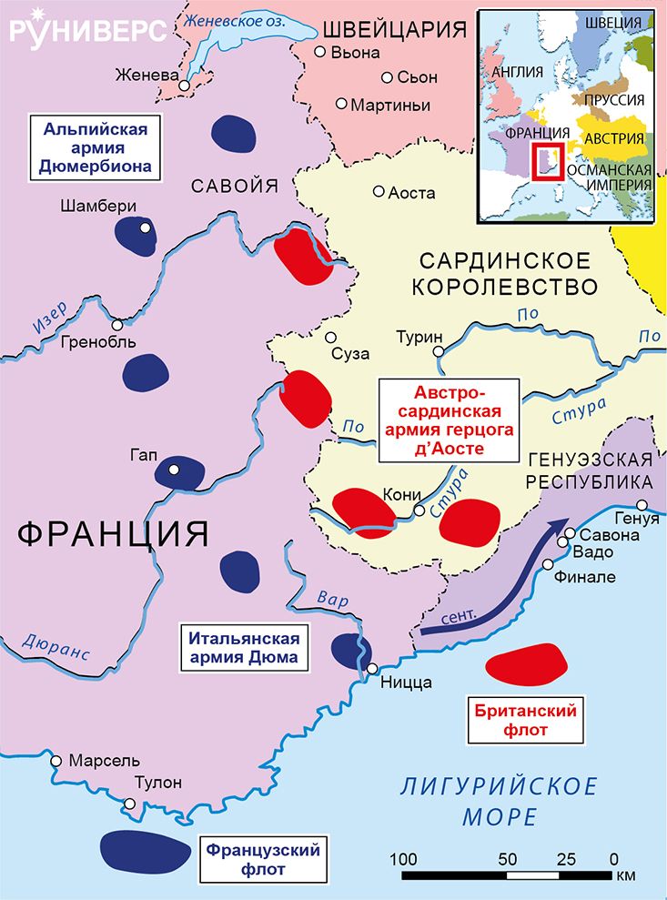 Действия в Италии, март–сентябрь 1794 г.
