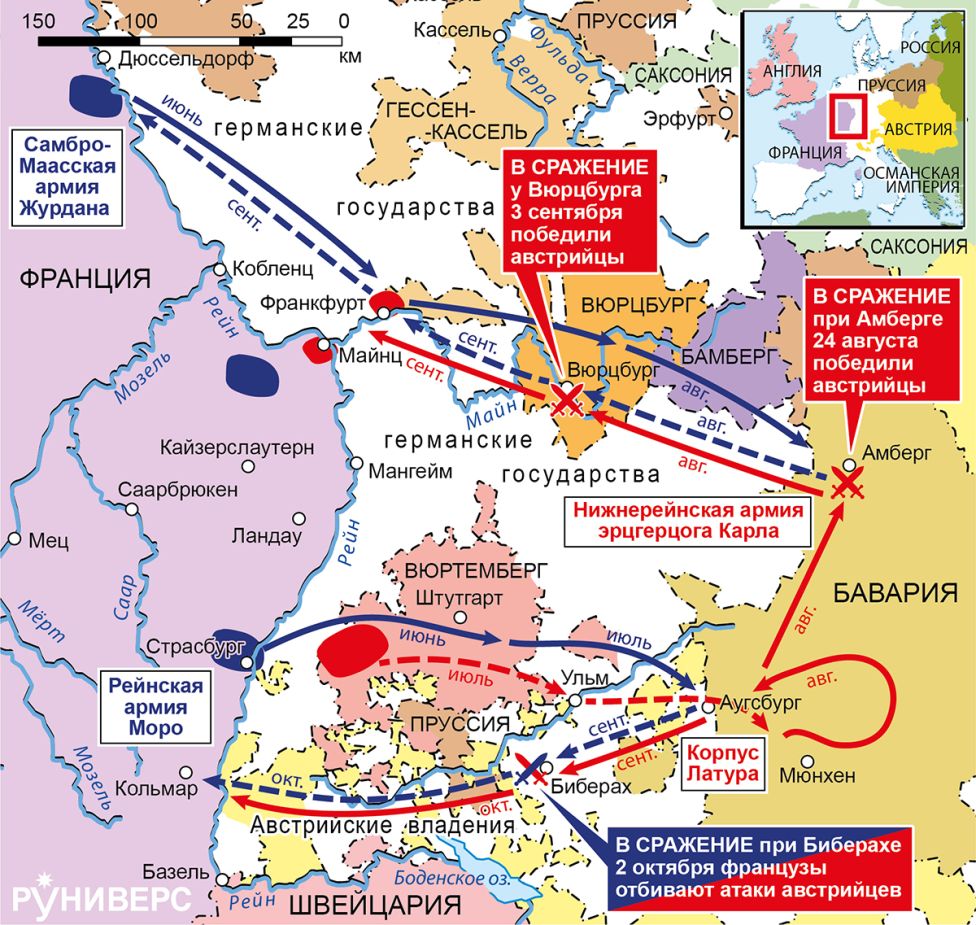 Действия на Рейне, июнь–октябрь 1796 г.