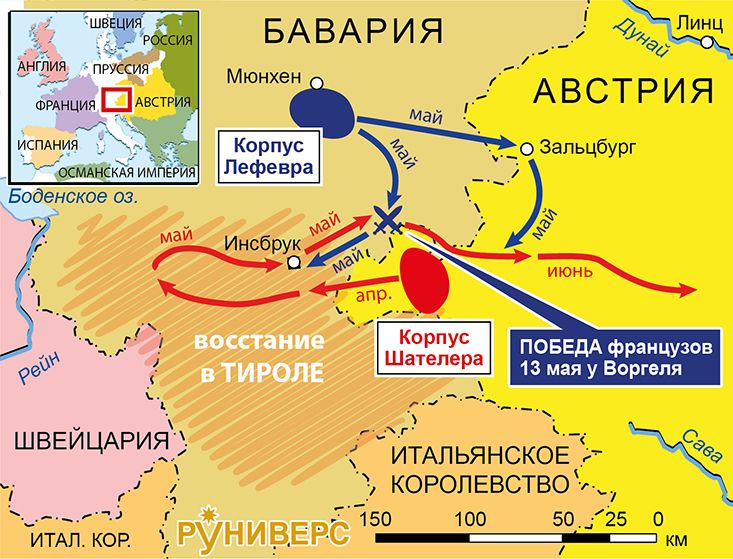 Действия в Тироле, апрель–ноябрь 1809 г.