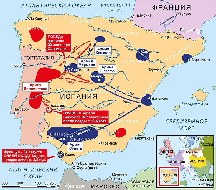 Действия в Испании, март–декабрь 1812 г.