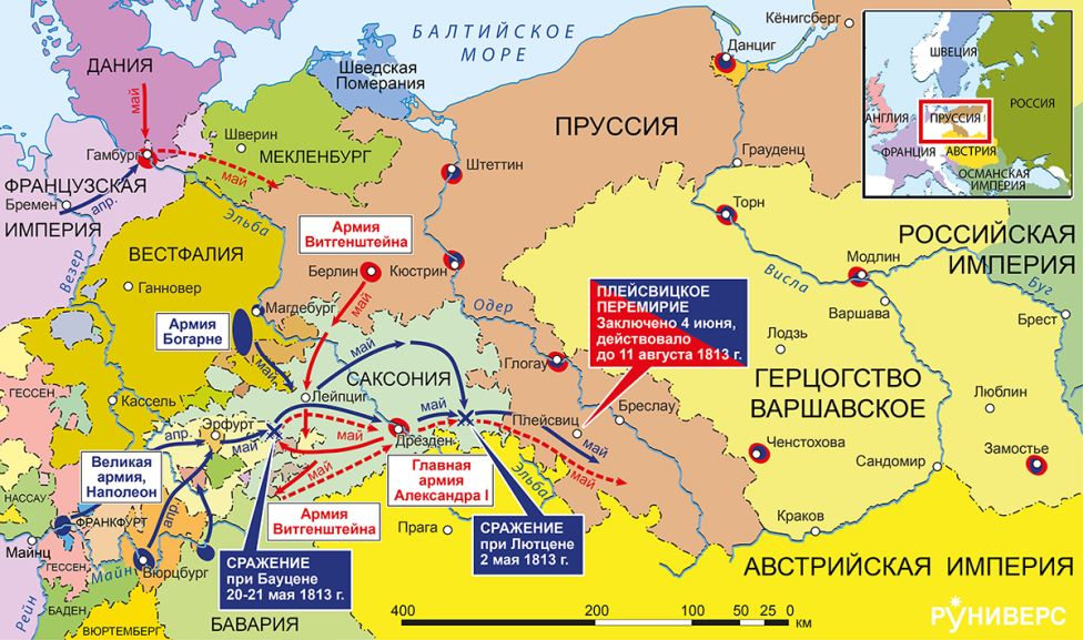 Действия в Германии, март-май 1813 г.