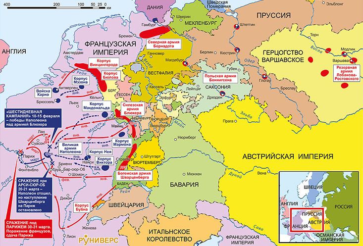 Действия во Франции,декабрь 1813 – апрель 1814 г.