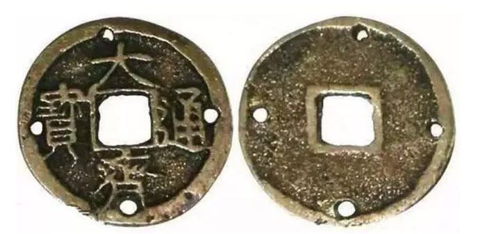 Копия легендарной монеты Даци тунбао, сделанная по заказу Чжан Шусюня