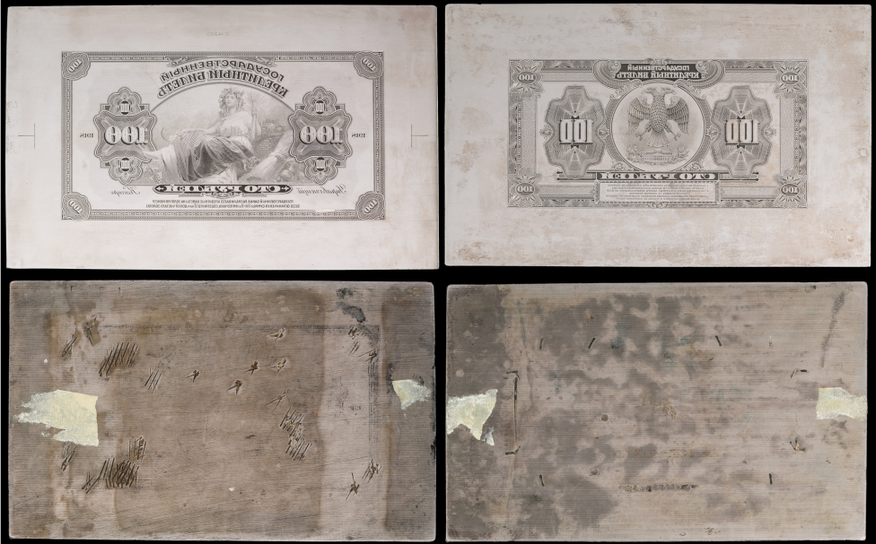 Клише для печати 100 рублей 1918 г., 
