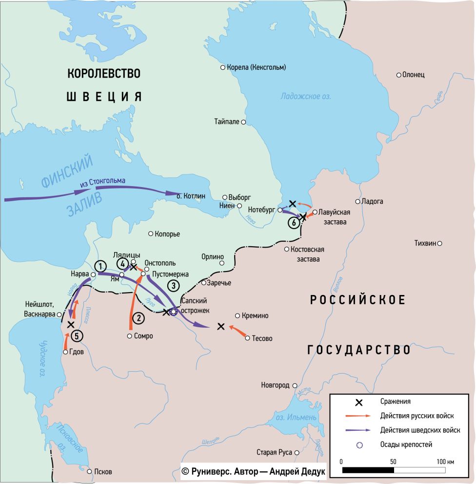«Малая война» в Ижорской земле летом 1657 г.