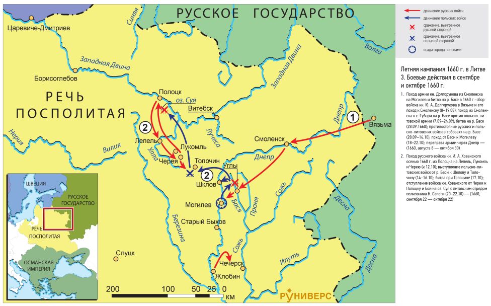 Русско-польская война 1654–1667 гг. Летняя кампания 1660 г. в Литве 3. Боевые действия в сентябре и октябре 1660 г.