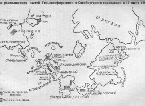 Схема расположения частей Гельсингфорского и Свеаборгского гарнизонов к 17 июля 1906