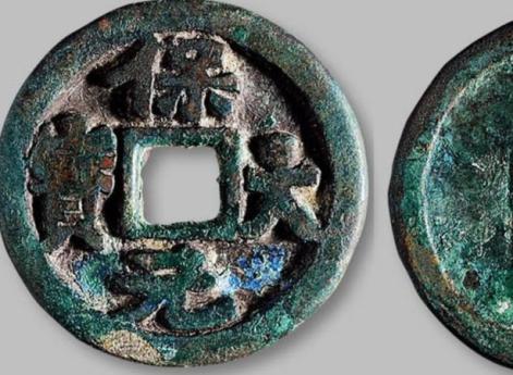 Монеты Южной Тан