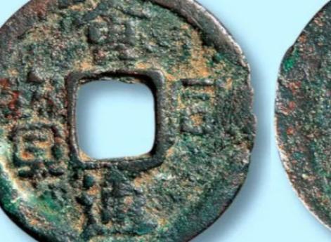 Третья и последняя монета Тай-цзу – Хуэйтун тунбао