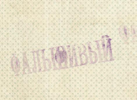   5 % Краткосрочное обязательство Государственного Казначейства. 500 руб. Омск. 1 января 1919 г. Реверс. Фальшивое  