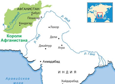 Короли Афганистана