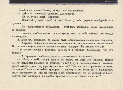 Корабли на море. Иллюстрация в книге