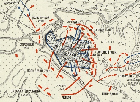 Осада и штурм Казани в 1552 году
